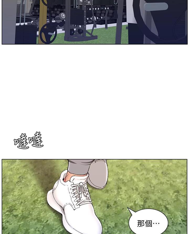 TOUCH ME漫画漫画,第21话8图