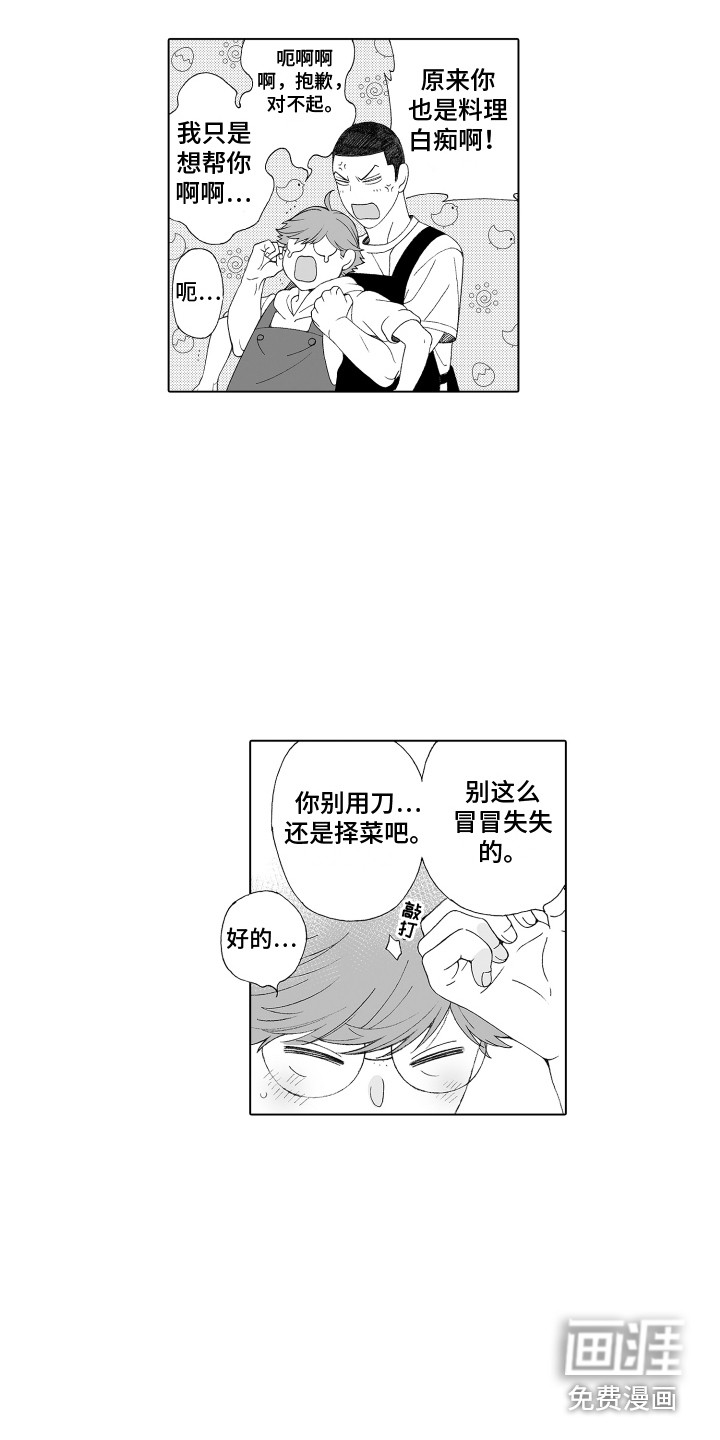 美丽新世界漫画完整免费阅读漫画,第24章：压迫感2图