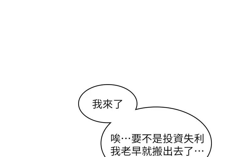 青春期小阿姨漫画画免费读漫画,第6话1图