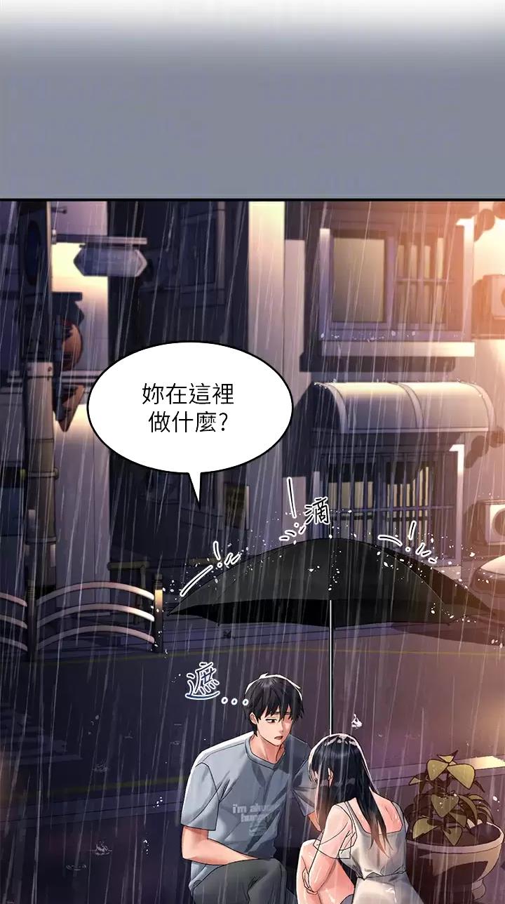 请滑入解锁漫画免费阅读无删减漫画,第56话5图
