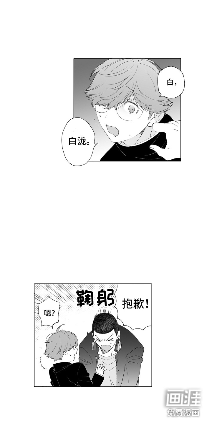 美丽新世界漫画画免费漫画在线观看土豪漫画漫画,第32章：追上去5图