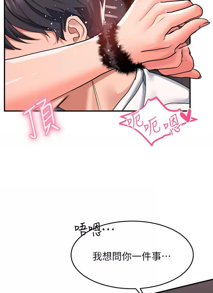 请上滑解锁漫画漫画,第42话2图