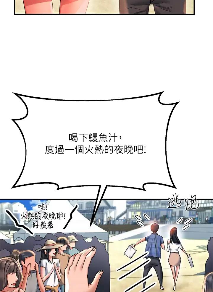 请滑入解锁英文漫画,第46话3图
