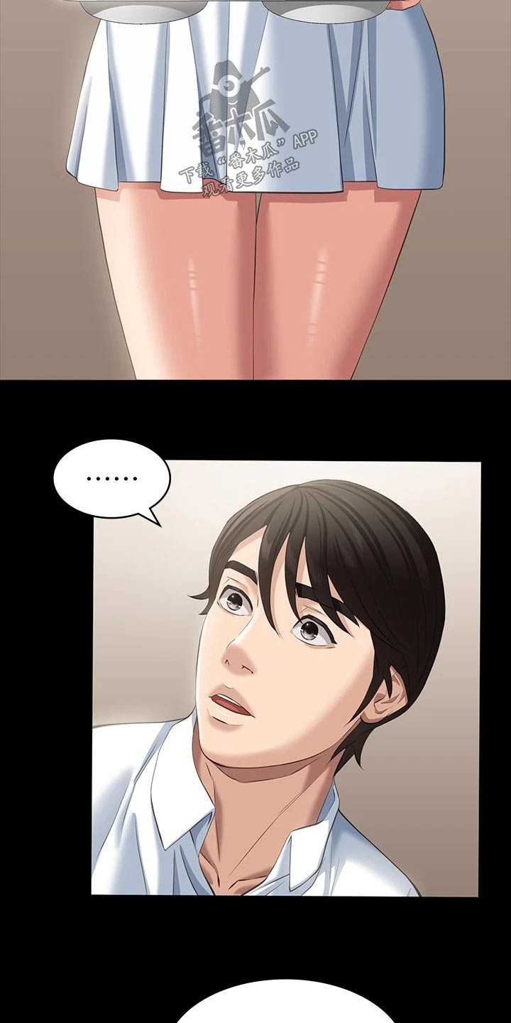 万能履历表漫画第一话漫画,第28章：谈谈2图
