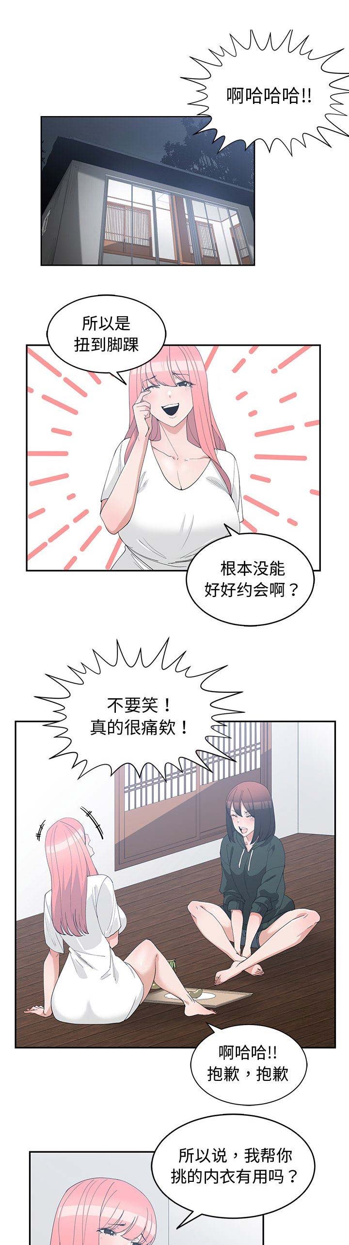 我的青梅竹马很多漫画漫画,第34话8图