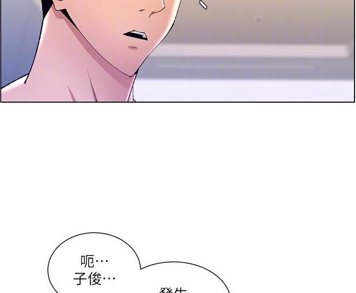 TOUCH ME漫画漫画,第44话6图