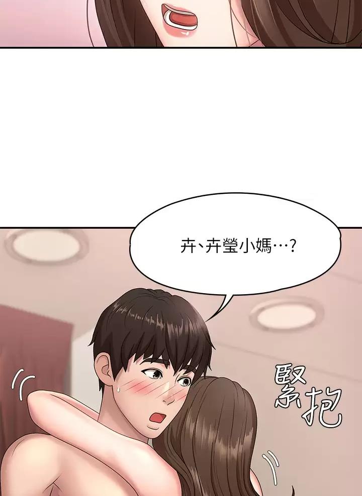 老实人漫画全集漫画,第101章：2图