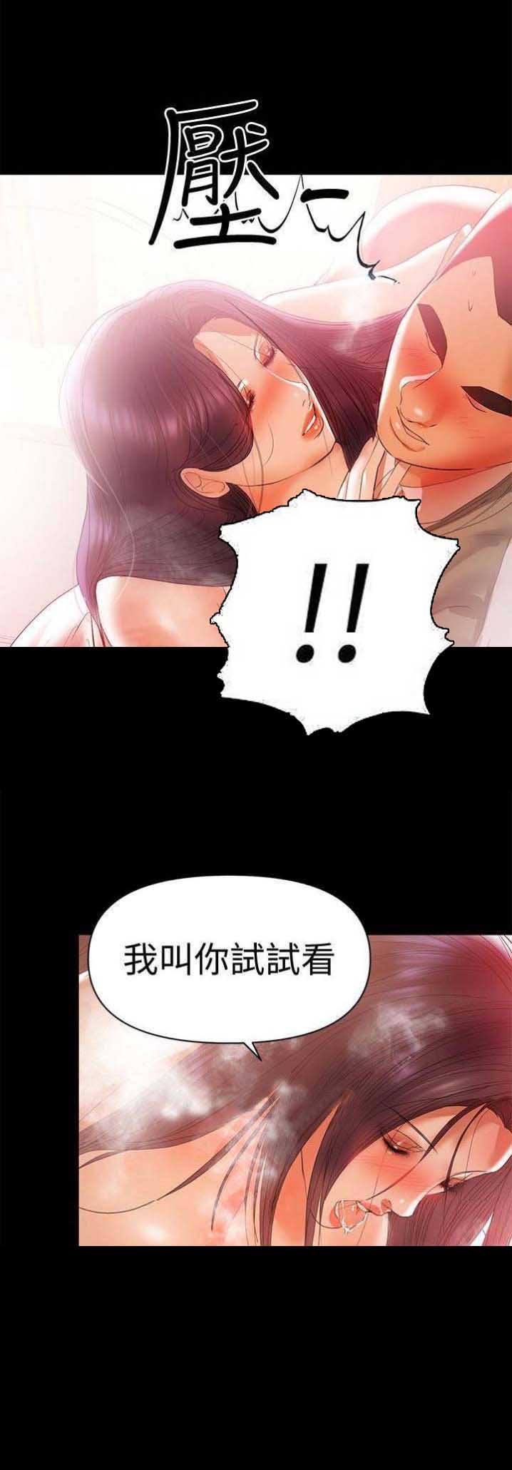 摄影风格漫画漫画,第10话5图