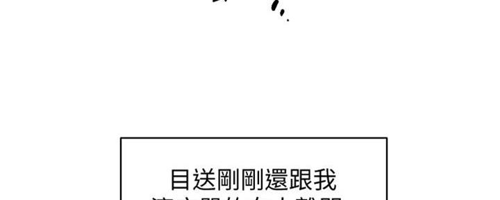 好友的私生活歪满屋漫画,第13话4图