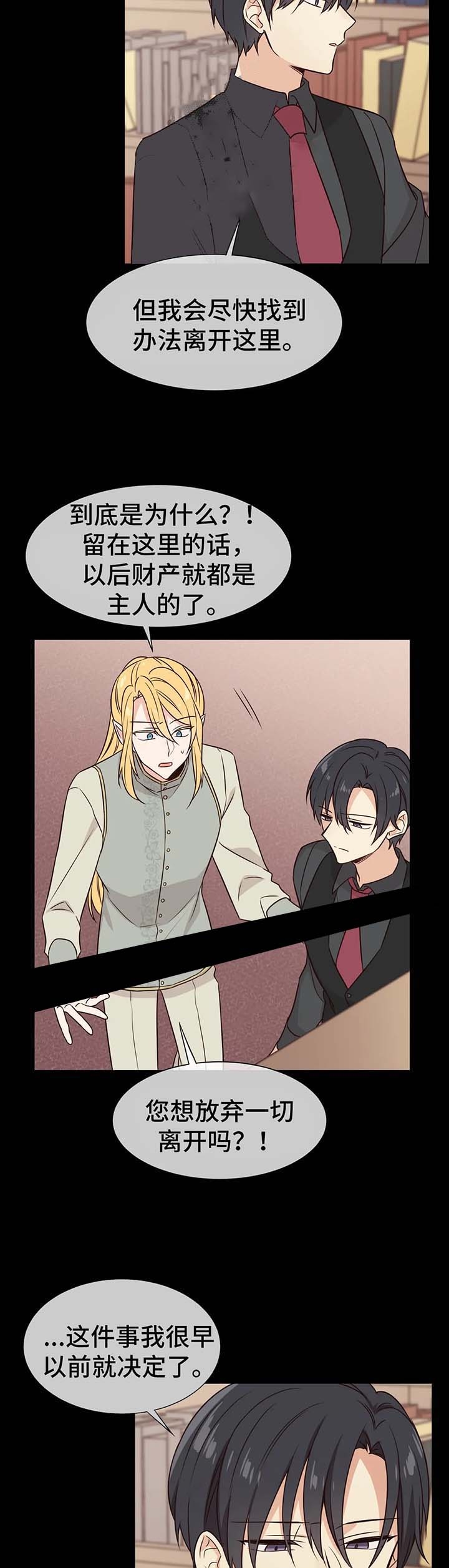 异世界催眠王漫画免费阅读漫画下拉式飒漫画漫画,第73话1图