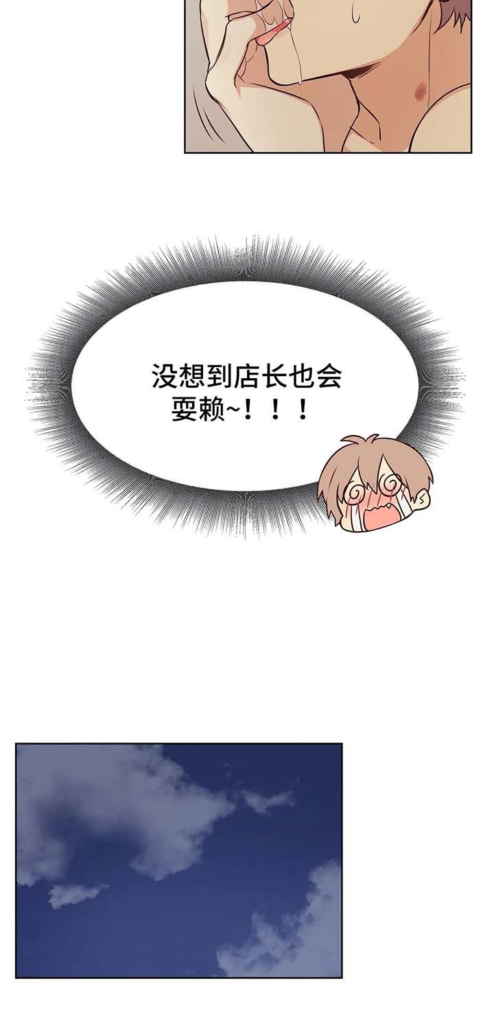 异世界催眠王漫画漫画,第69话3图