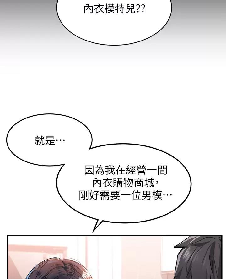 请滑开解锁漫画免费阅读漫画,第33话3图