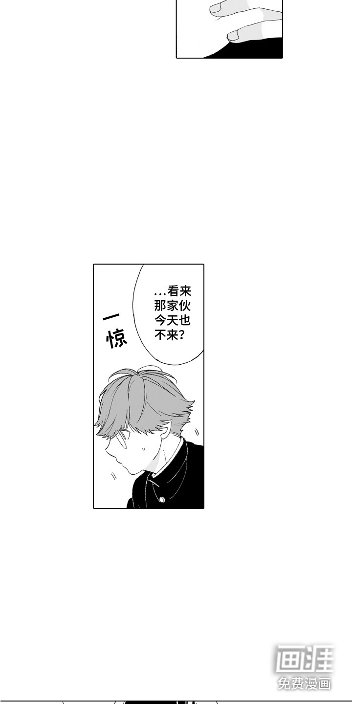 美丽新世界漫画作者新作漫画,第15章：尾随3图