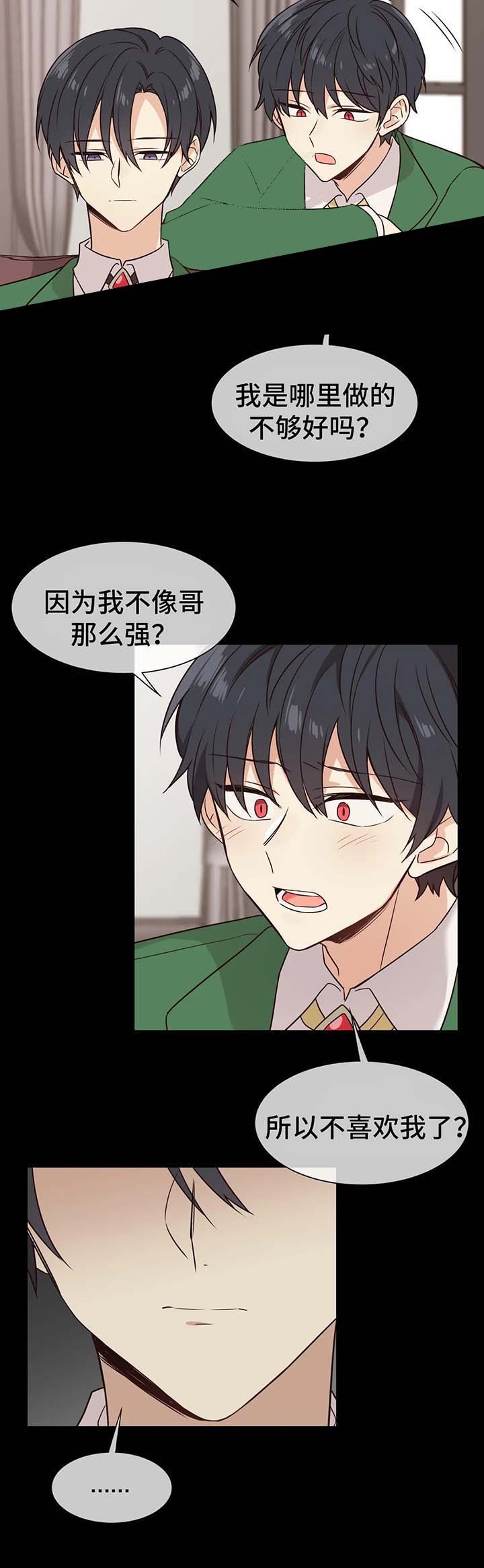 异世界催眠王漫画免费阅读漫画下拉式飒漫画漫画,第73话4图