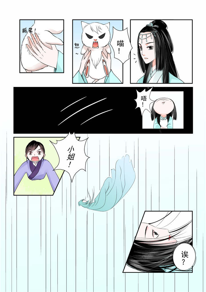 重生印度妻妾成群的小说漫画,第8章：第三章下 英雄救美么？3图