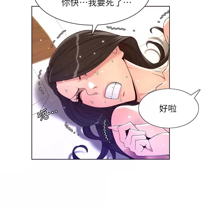 TOUCH ME漫画漫画,第53话4图