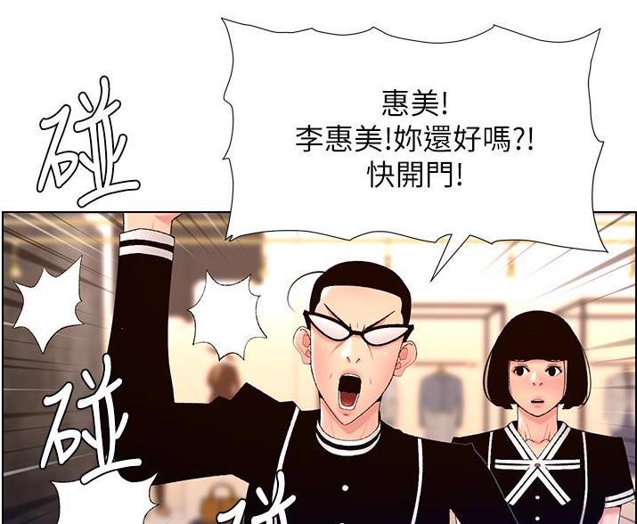 TOUCH ME漫画漫画,第40话7图