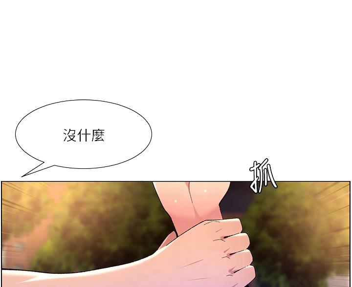 TOUCH ME漫画漫画,第47话10图