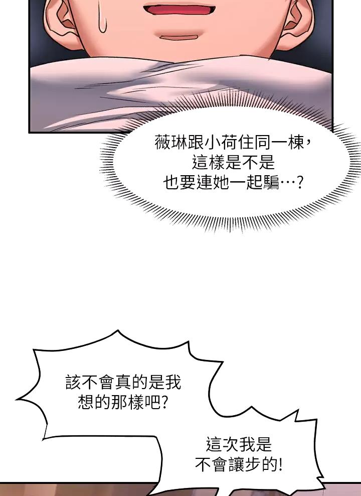 请滑开解锁漫画漫画,第40话4图