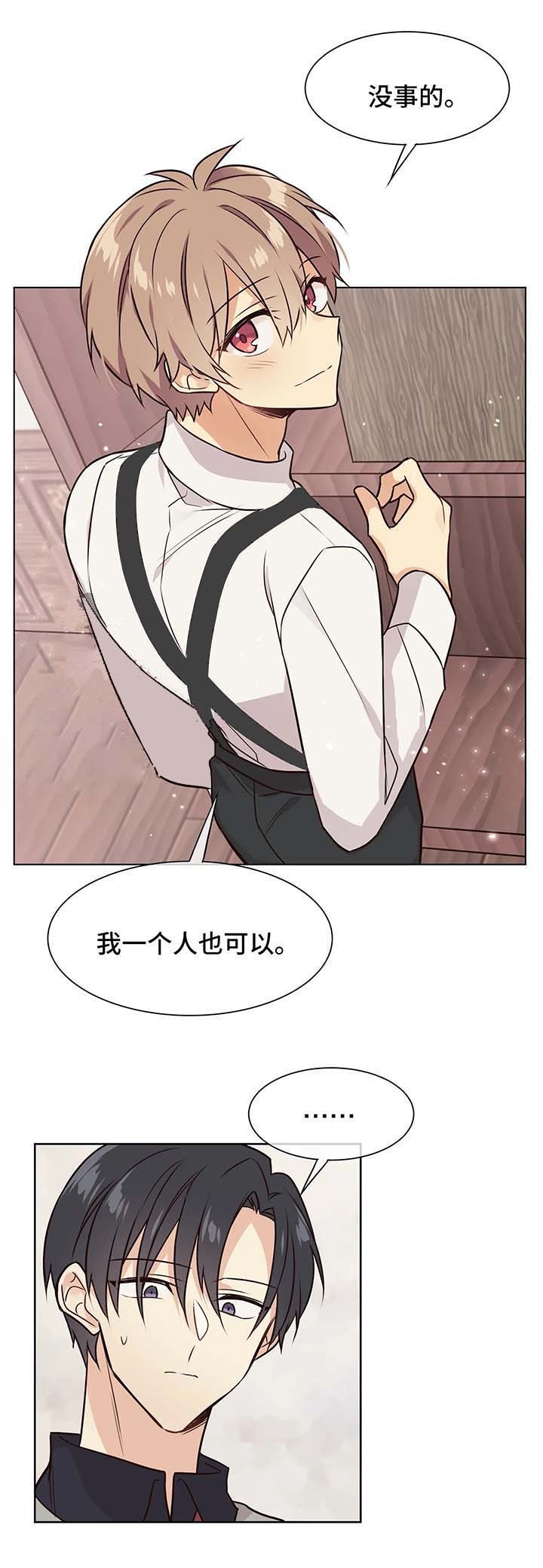 异世界催眠王漫画漫画,第52话2图