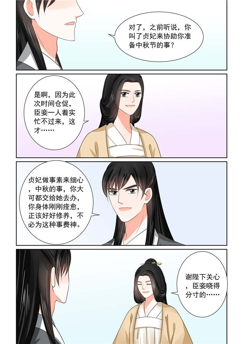 重生之侯府嫡女漫画版漫画,第114章：换婢下3图