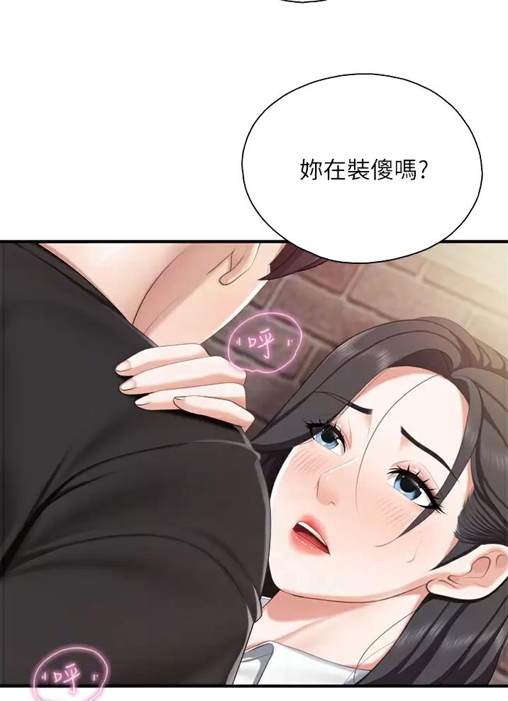 亲子餐厅的妈妈们漫画漫画,第63话4图