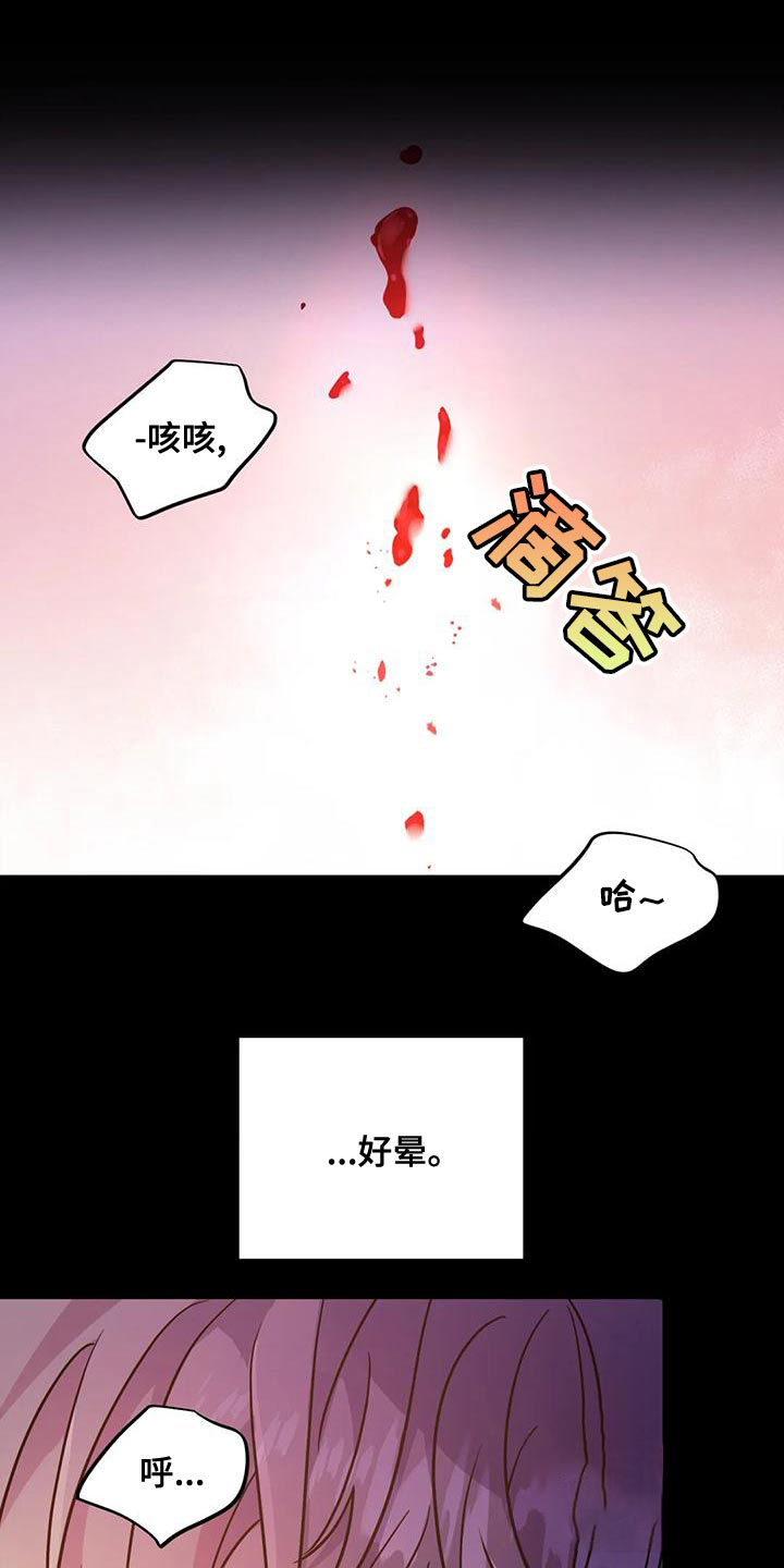 唯一的依赖漫画,第12话 123图