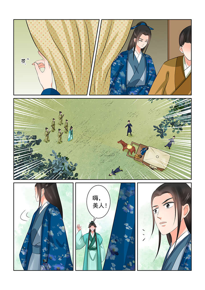 重生之侯府嫡女漫画版漫画,第97章： 第三十九章上 绑架2图