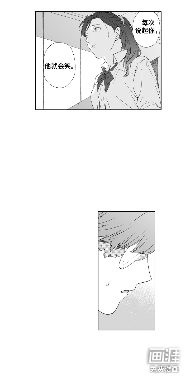 美丽新世界漫画在线阅读漫画,第19章：很感动4图