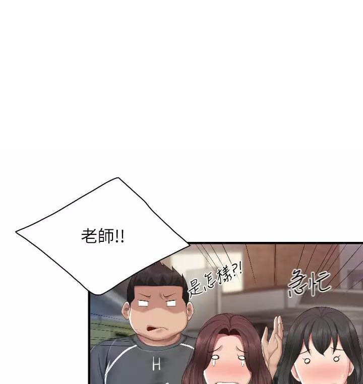 亲子餐厅的妈妈们漫画漫画,第71话1图