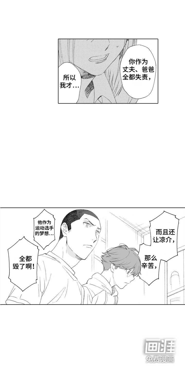 美丽新世界漫画完整免费阅读漫画,第26章：向前看5图