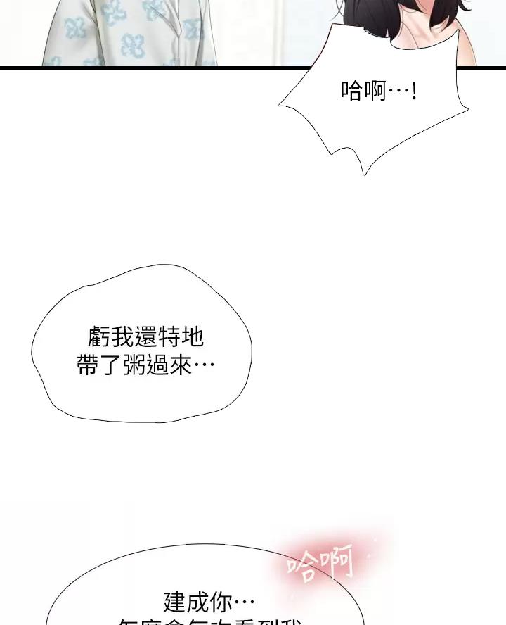 亲子餐厅的妈妈们漫画漫画,第59话5图
