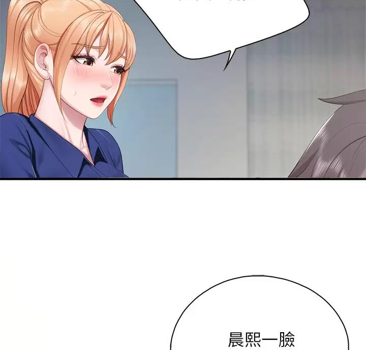 亲子餐厅的妈妈们漫画漫画,第56话1图
