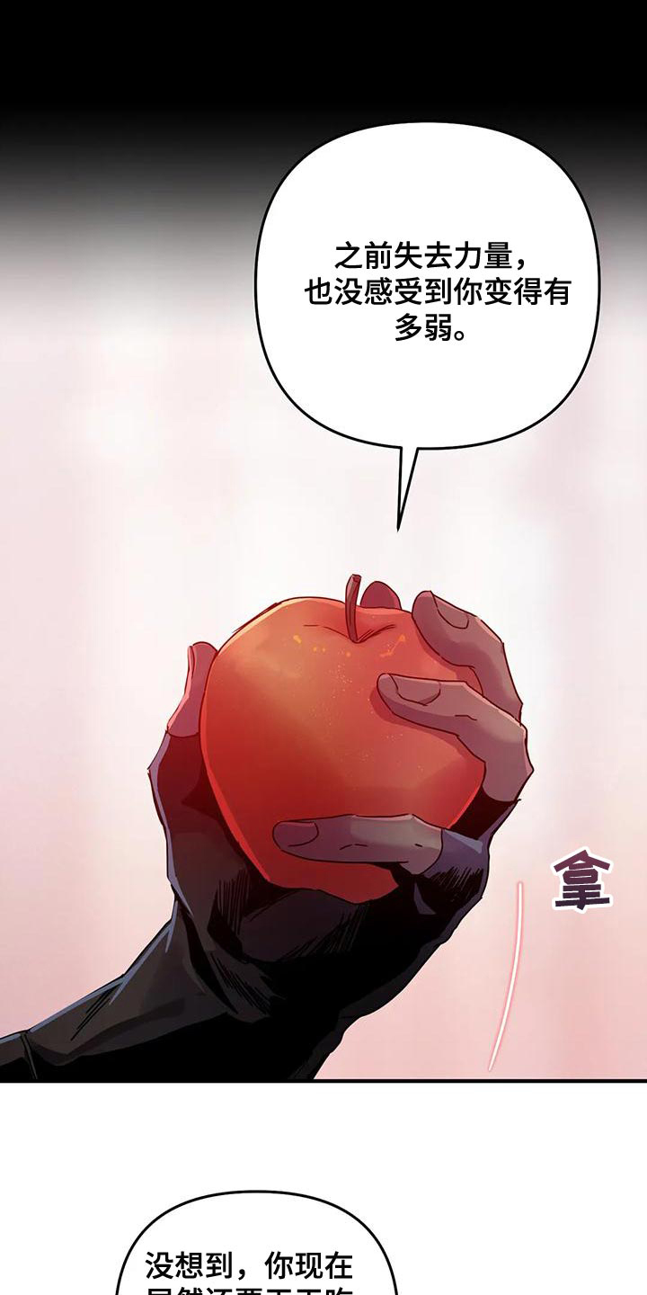 唯一的我漫画,第15话 153图