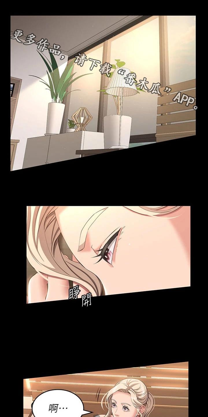 万能履历表漫画120话免费漫画,第46章：有事嘛1图