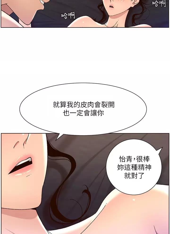 TOUCH ME漫画漫画,第64话6图