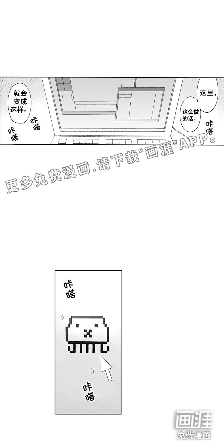 美丽新世界漫画哪个网站能看漫画,第6章：眼镜之下1图