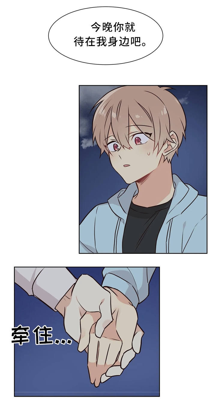 异世界催眠王漫画免费阅读看漫书下拉式漫画,第49话5图