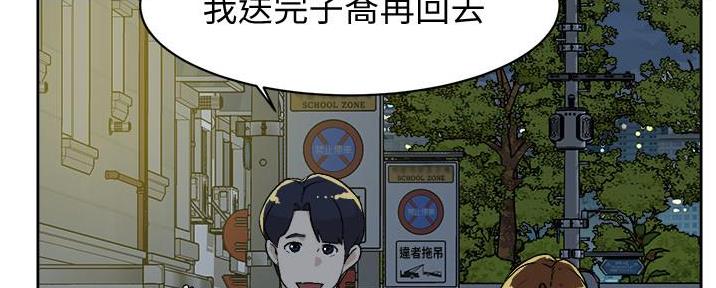 好友的私生活土豪漫画2021漫画,第8话4图
