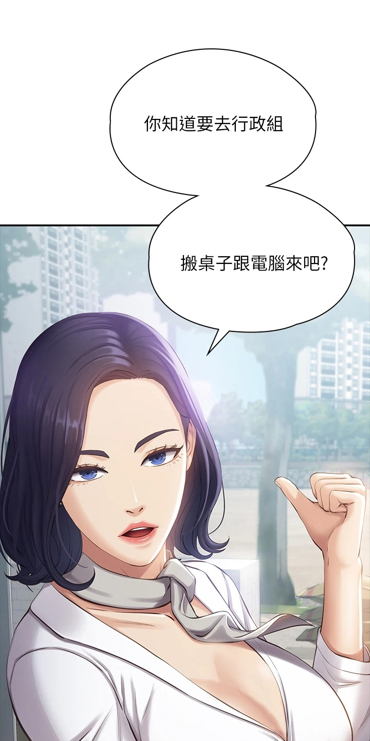 万能履历表漫画漫画,第2章：看不起4图