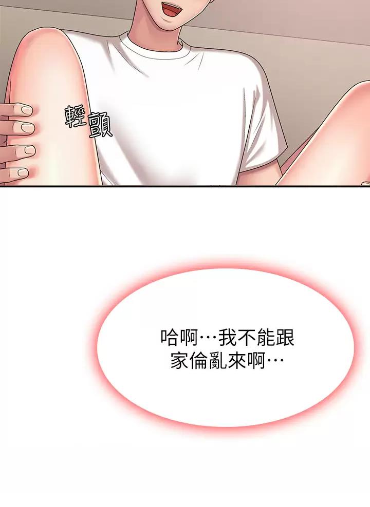 老实人官网漫画,第93章：2图