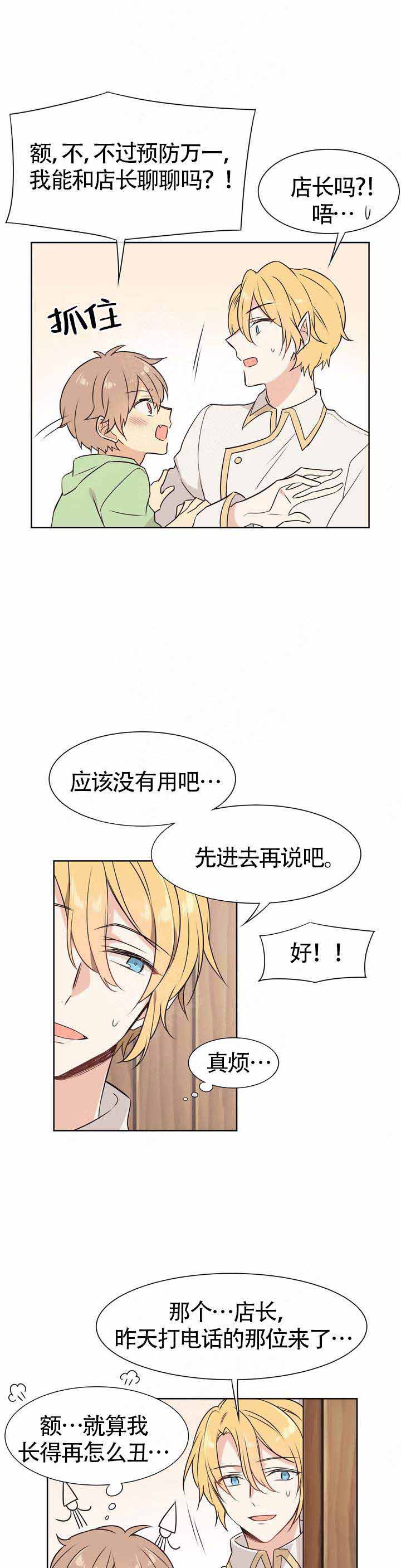 催眠异世界各人物技能漫画,第2话1图