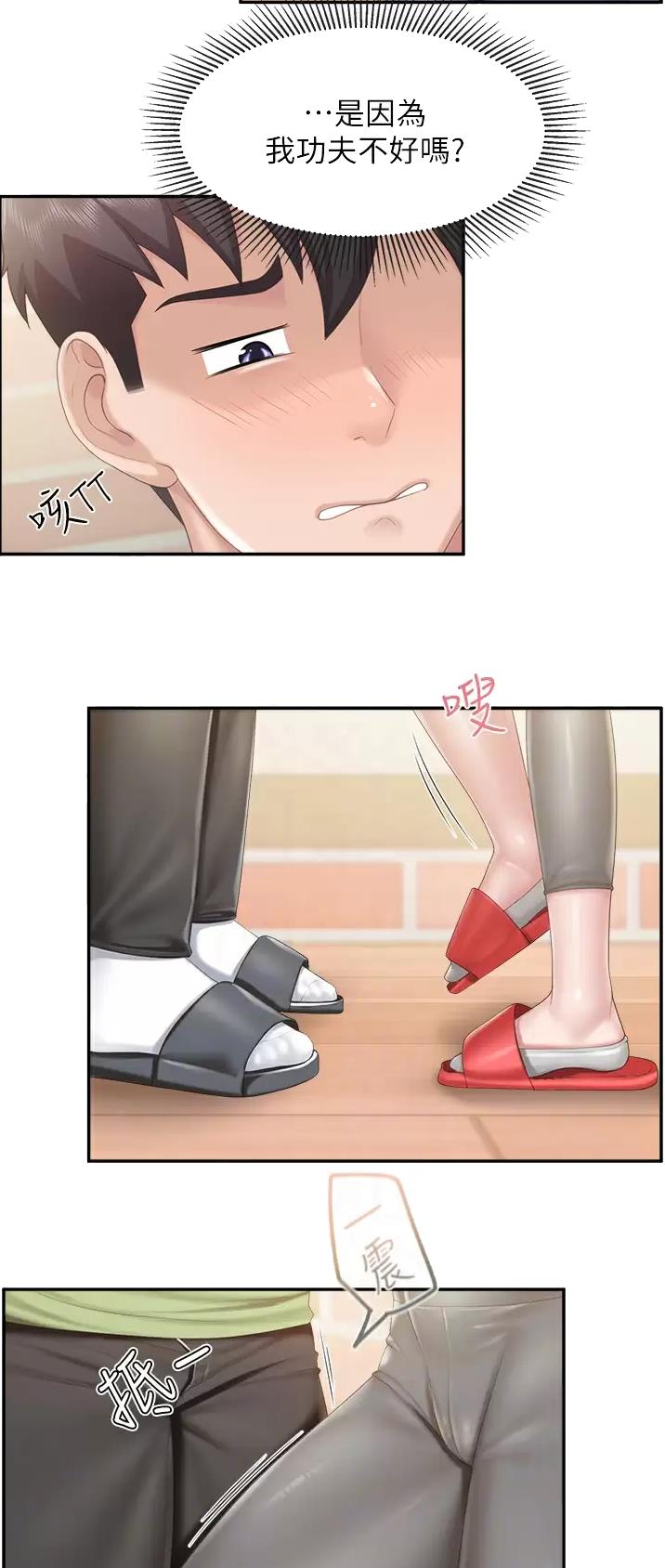 亲子餐厅的妈妈们漫画漫画,第74话5图