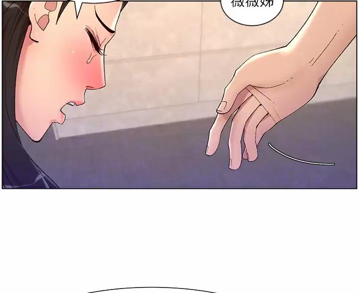 TOUCH ME漫画漫画,第52话5图