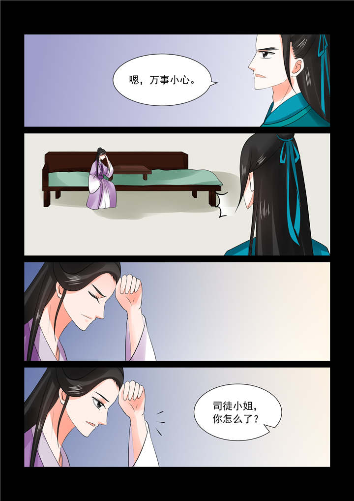 重生之媵妾漫画,第70章：第二十八章上 出城3图
