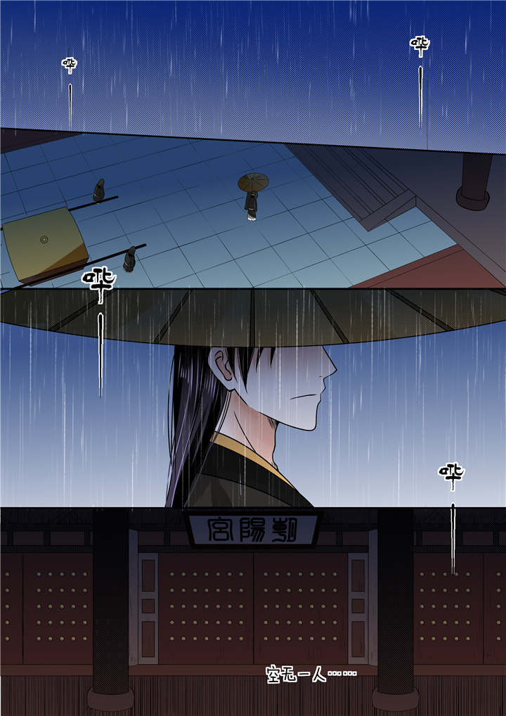 重生一妻多夫漫画漫画,第19章：第九章 雨夜上3图