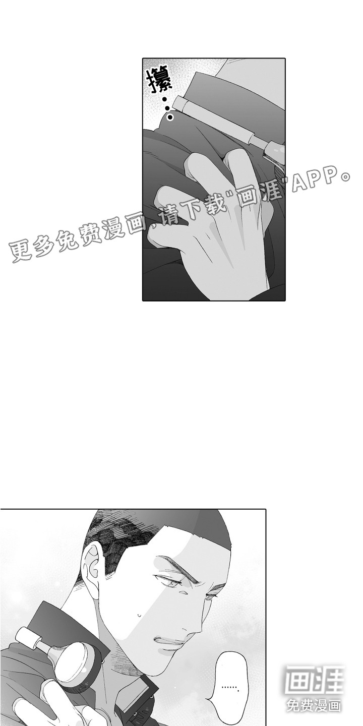 美丽的新世界免费阅读漫画完整版漫画,第10章：答谢1图
