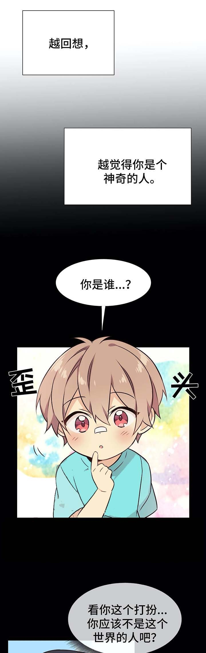 异世界催眠王漫画免费观看豆豆在线看漫画,第53话3图