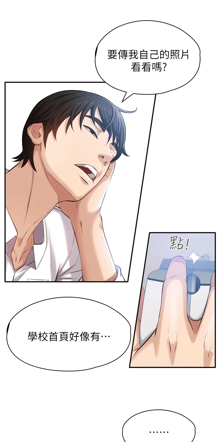 万能履历表漫画韩版未裁剪漫画,第3章：修改简历1图