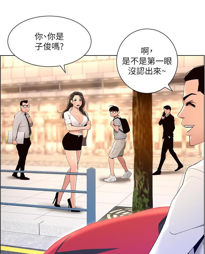TOUCH ME漫画漫画,第31话7图